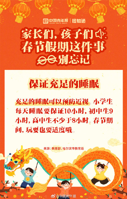 春节假期防近视,别让小眼睛带上小眼镜 春节假期防近视,别让小眼睛带上小眼镜