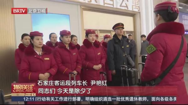 新年团聚的背后，是他们在默默守护……