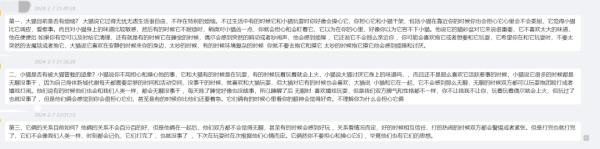 宠物沟通师，真的能“懂”宠物吗？