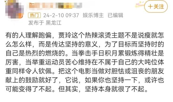 瘦身100斤，“贾玲腹肌”上热搜！,网友：瘦不是关键，关键是……