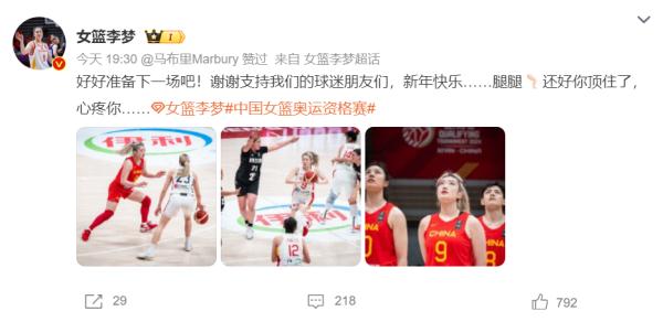 中国女篮拿到入场券！