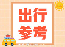 开车去橘子洲的,请注意! 开车去橘子洲的,请注意!