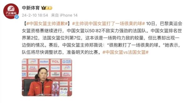 中国女篮拿到入场券！