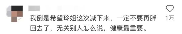 贾玲瘦身100斤上热搜！记住这些，你也能“热辣滚烫”！