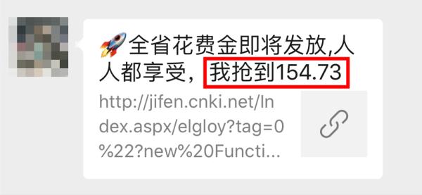 提醒：看见这种微信红包，别点开！速删除