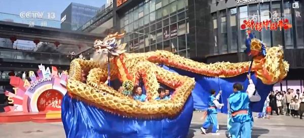 万象更新龙腾飞 “舞”出火热情怀 欢度锦绣中国年