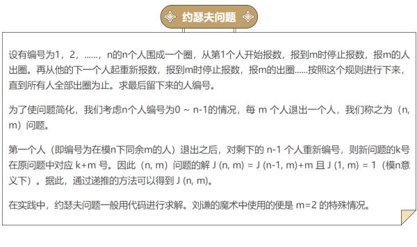 春晚魔术其实是道数学题？快来看北京大学数学大佬们的揭秘！