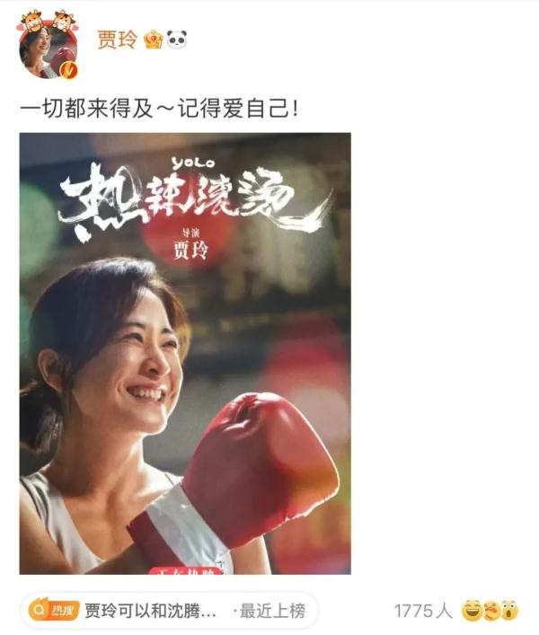 贾玲回应身材变化:不是“变瘦了”而是“变强了” 贾玲回应身材变化:不是“变瘦了”而是“变强了”