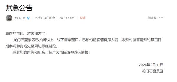 河南多个景区紧急公告：约满，售罄！