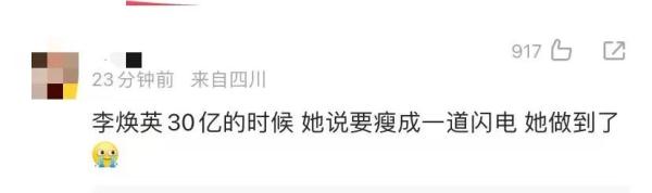 亮相了！“贾玲给自己竖大拇指”