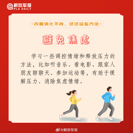 转需这份春节假期饮食健康指南