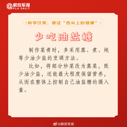 转需这份春节假期饮食健康指南