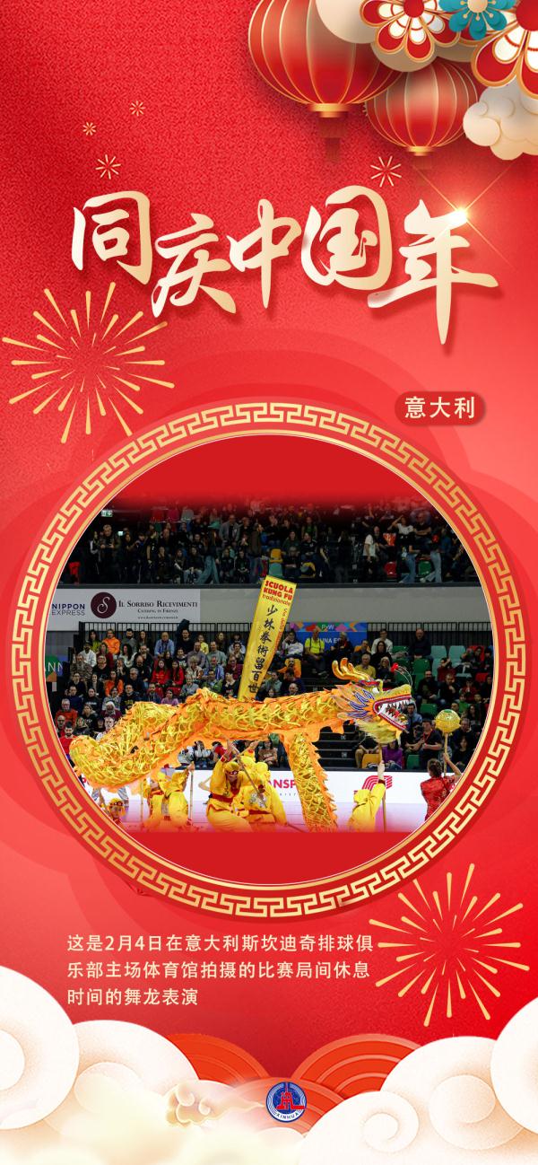 海报｜同庆中国年