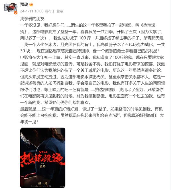 瘦身100斤，“贾玲腹肌”上热搜！,网友：瘦不是关键，关键是……
