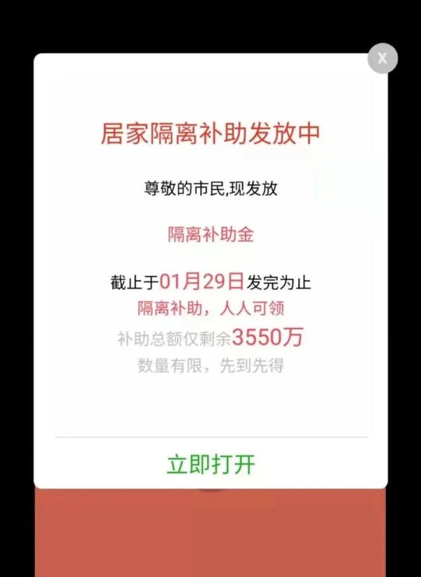 紧急提醒:收到这种微信红包,速删除! 紧急提醒:收到这种微信红包,速删除!