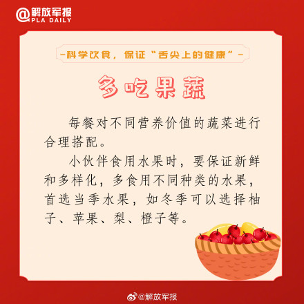 转需这份春节假期饮食健康指南