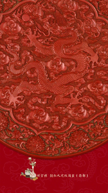 收藏！故宫龙纹壁纸