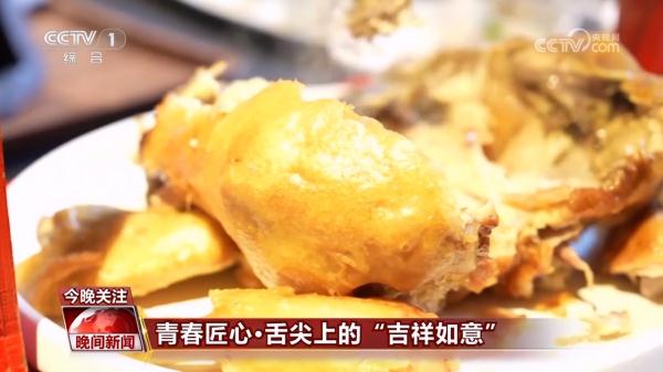 【青春匠心】舌尖上的“吉祥如意”