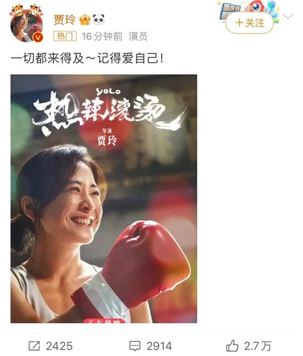 瘦身100斤，“贾玲腹肌”上热搜！,网友：瘦不是关键，关键是……