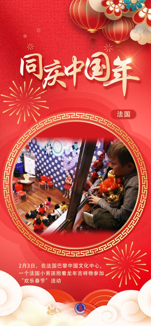 海报｜同庆中国年