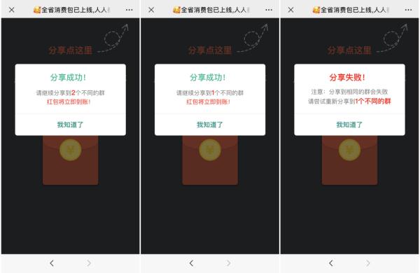 @重庆市民 注意！看见这种微信红包，别点开！马上删
