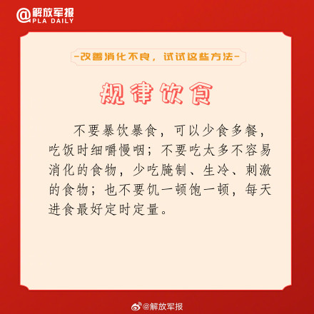 转需这份春节假期饮食健康指南