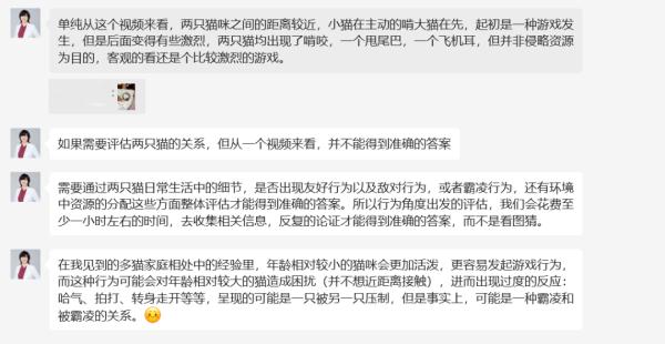 宠物沟通师，真的能“懂”宠物吗？