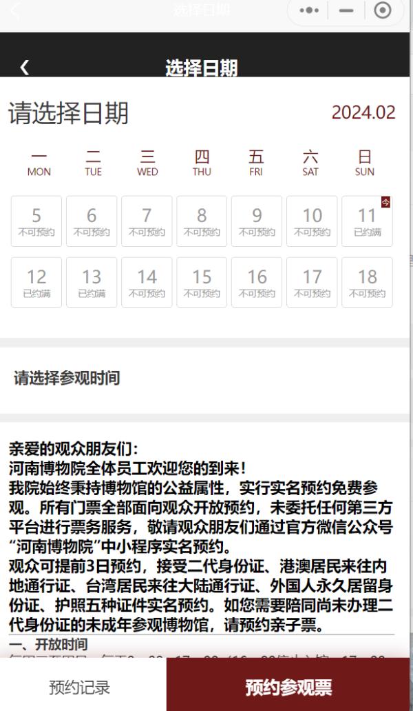 河南多个景区紧急公告：约满，售罄！