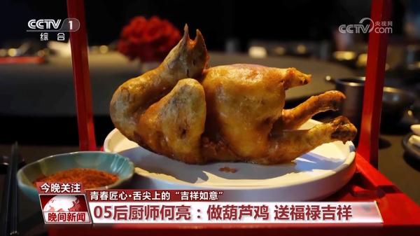 【青春匠心】舌尖上的“吉祥如意”
