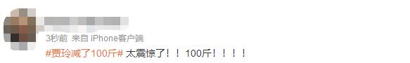贾玲瘦身100斤上热搜！记住这些，你也能“热辣滚烫”！