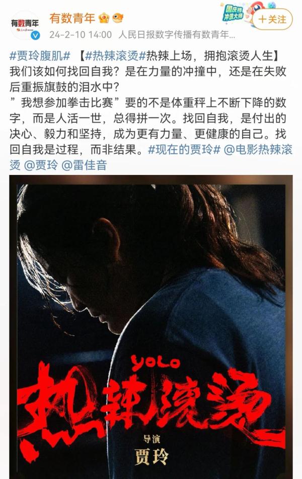 瘦身100斤，“贾玲腹肌”上热搜！,网友：瘦不是关键，关键是……