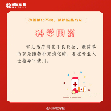 转需这份春节假期饮食健康指南