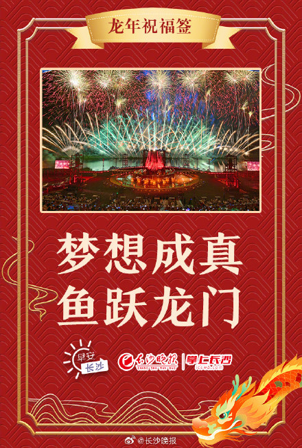 大年初二，送你一套龙年祝福签！