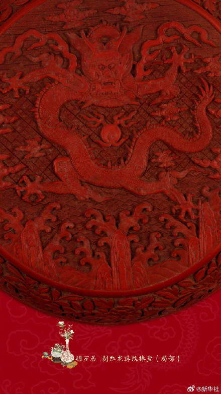 收藏！故宫漆器上的龙纹好惊艳