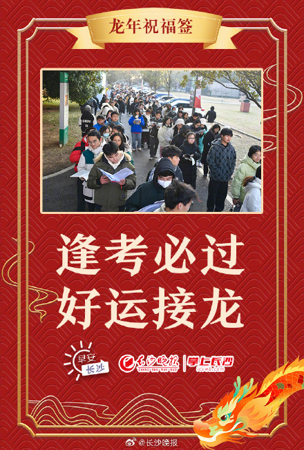 大年初二，送你一套龙年祝福签！