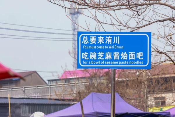 挑战50元能在洧川大集上买到什么 挑战50元能在洧川大集上买到什么