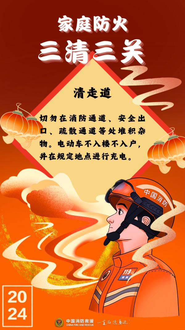 大年初三贴赤口，三清三关记心头