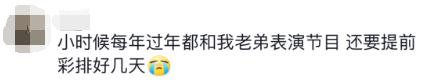 湖南一家族连续7年表演节目办春晚，网友：一整个羡慕住了！