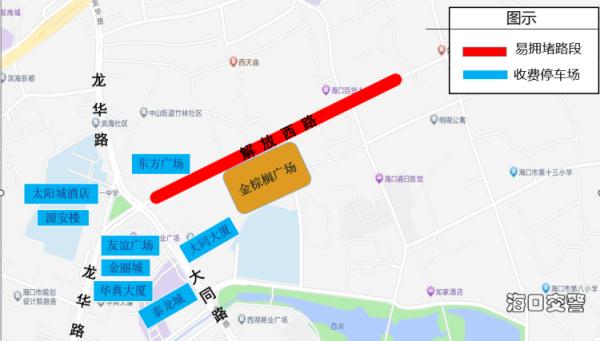 海口发布2024年春节交通出行提示