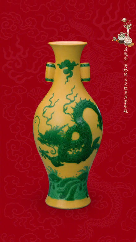 收藏故宫龙纹瓷瓶大年初三，平安兴“龙”