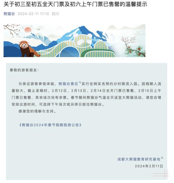 在外的杭州人注意：满了！
