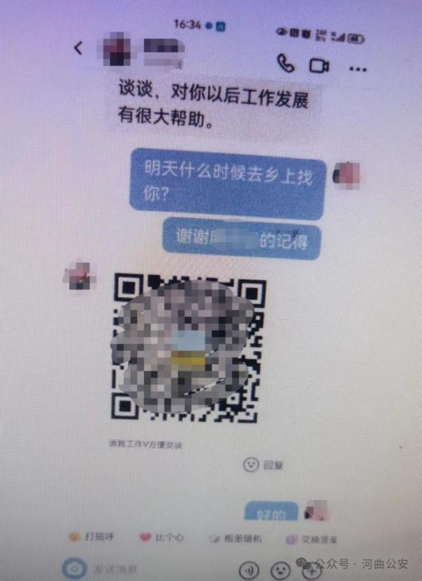 止付挽损19万元！开年第一面锦旗和感谢信，“走心”的感谢送给“用心”的反诈民警