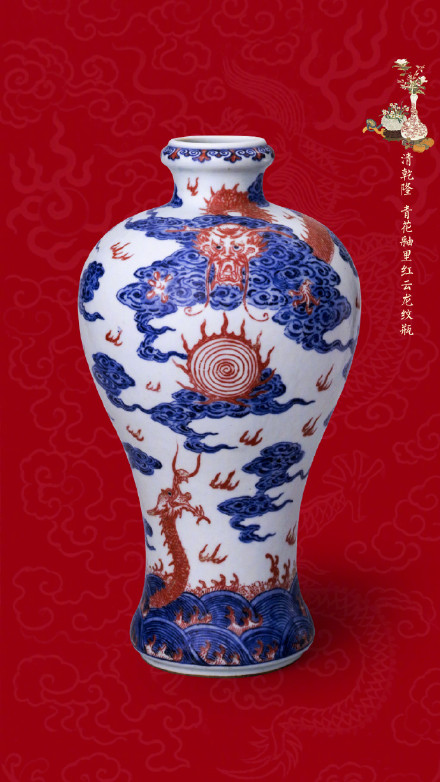 收藏故宫龙纹瓷瓶大年初三，平安兴“龙”
