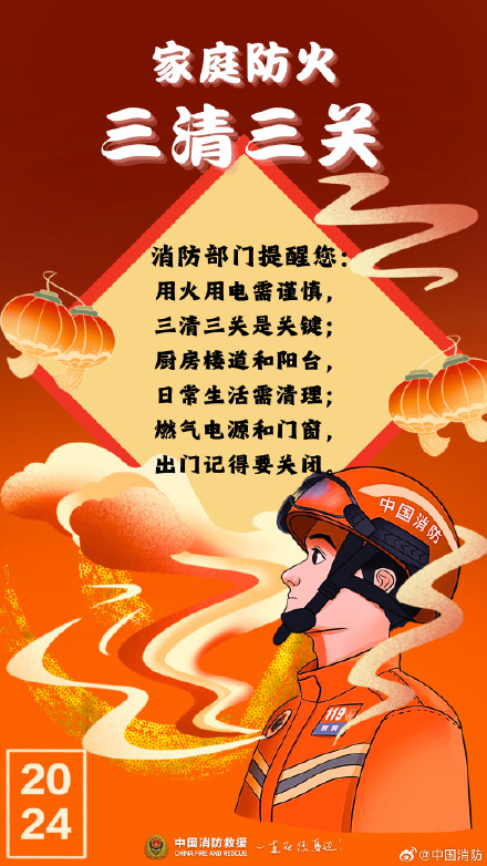 大年初三贴“赤口” 三清三关助平安 大年初三贴“赤口” 三清三关助平安