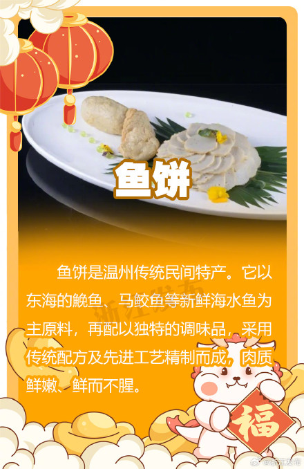 只知道温州糯米饭就落伍啦！这些温州美食不容错过