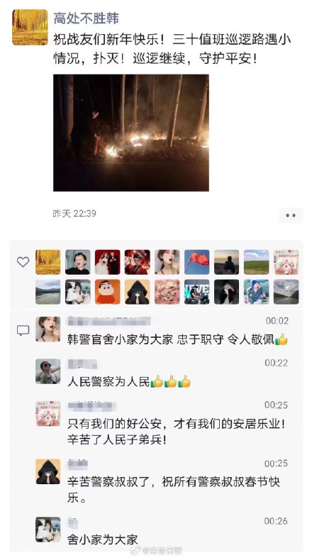 民警的朋友圈都晒了啥?一起走进民警们的朋友圈 民警的朋友圈都晒了啥?一起走进民警们的朋友圈