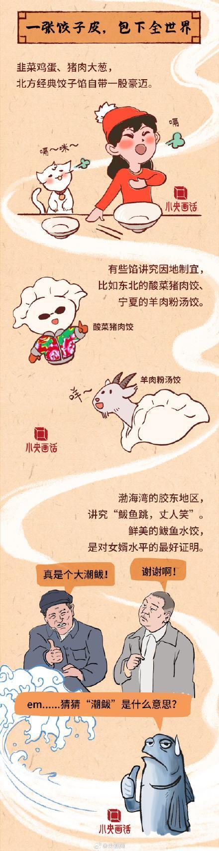 今天大年初三，北方人开始蒸煮煎炸花式吃饺子