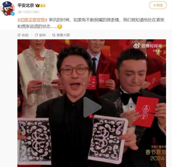 春晚小尼穿帮，被警方当成典型案例——