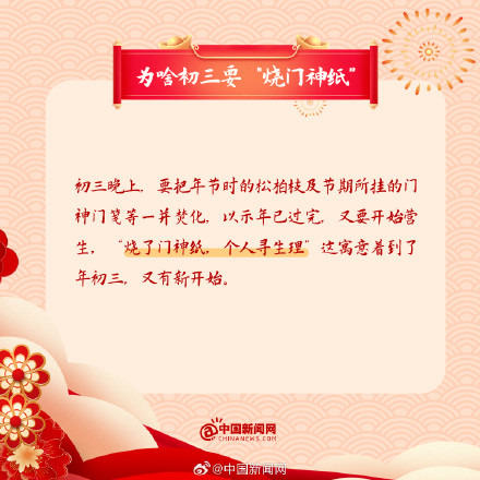 大年初三为啥能光明正大睡懒觉 大年初三为啥能光明正大睡懒觉