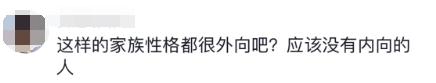 湖南一家族连续7年表演节目办春晚，网友：一整个羡慕住了！